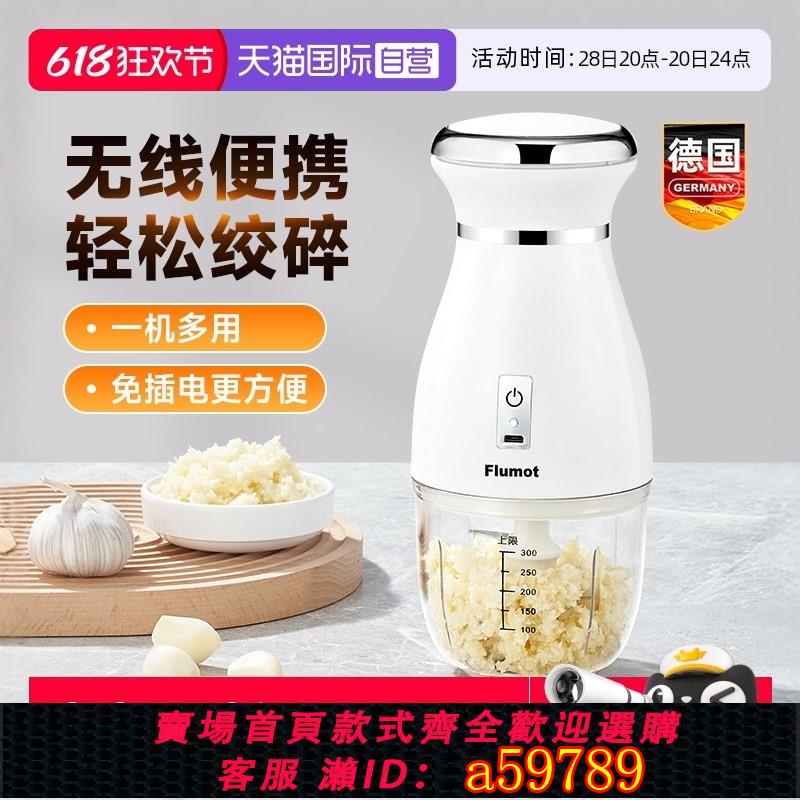 【臺灣公司 可打統編】【自營】電動搗蒜泥神器攪蒜大蒜打蒜蓉切粉碎壓蒜頭末絞蒜機家用