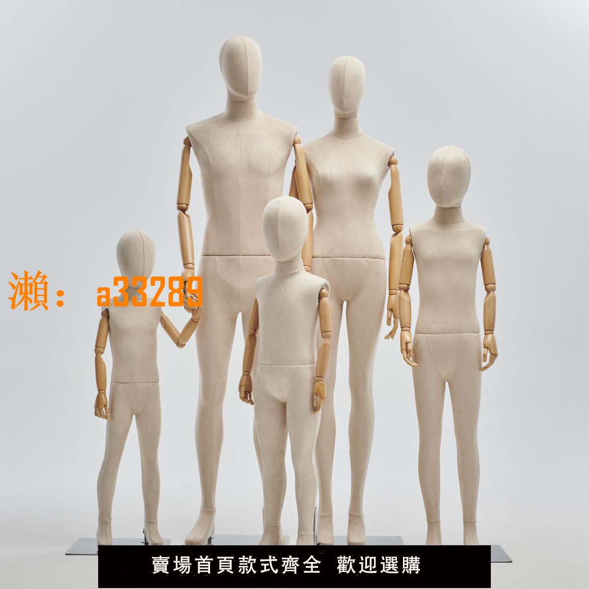【保固兩年】親子服裝店兒童模特展示架全身包布櫥窗陳列道具女裝假人臺體男士
