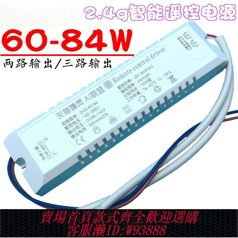 {臺灣公司貨 可打統編}led燈驅動電源客廳吸頂燈控制裝置調色溫三色分段無極調光鎮流器