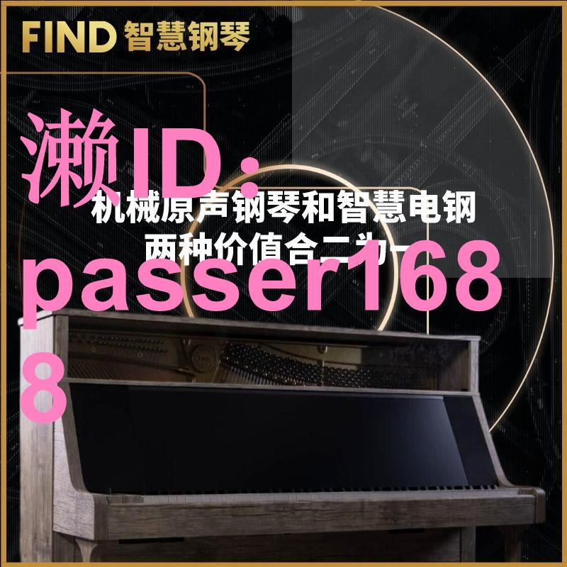 FIND智慧鋼琴UF122V專業初學者兒童成人家用考級鋼琴
