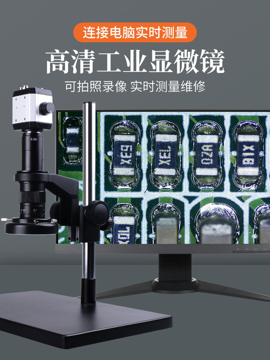 偉豹高畫質光學CCD135倍電子工業顯微鏡維修手機帶光源顯示屏專業數碼生物體視家用10000測量高畫質便攜式兒童 夢露日記
