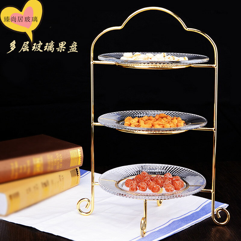 三層玻璃果盤水果盤蛋糕盤家用酒店鐵藝多層水果盤架拼盤創意