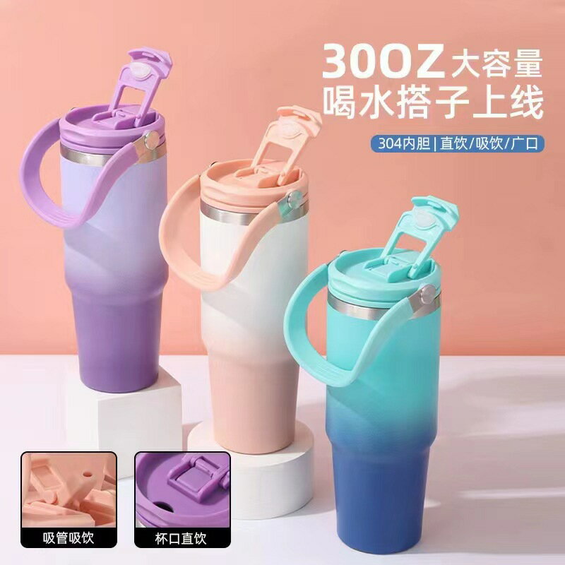 FB5798 夢幻漸層不鏽鋼手提冰霸杯30oz