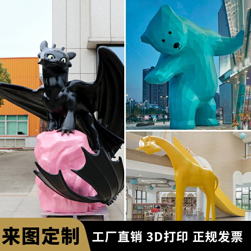 玻璃鋼雕塑廠家定製戶外大型落地網紅潮流卡通人物動物工藝品擺件