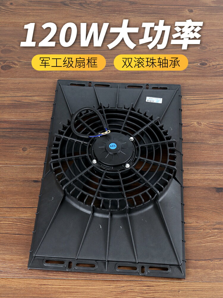 汽車空調電子扇總成通用改裝24v 貨車挖機冷凝器水箱散熱風扇12伏
