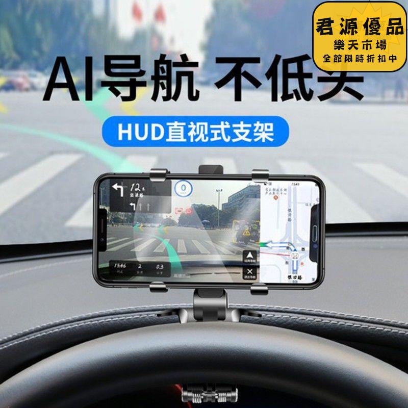 車載手機支架 車載手機支架 汽車車用手機架 車內直視式支架 方向盤可旋轉導航支架 導航支架 車載支架 汽車用品