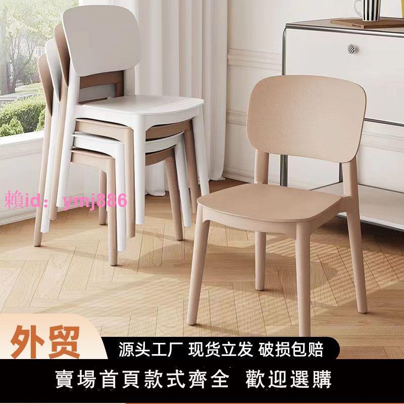 塑料椅子家用加厚北歐餐廳靠背椅餐桌商用餐椅現代簡約舒適凳子