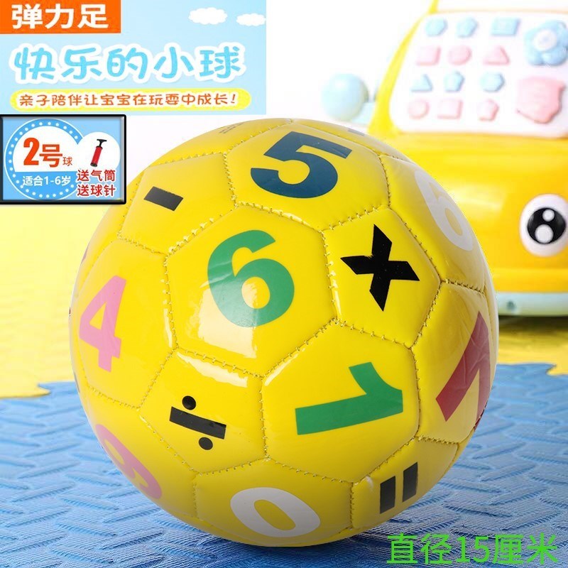 2號寶寶足球認識數字字母球類玩具兒童皮球戶外戶內幼兒園玩具球