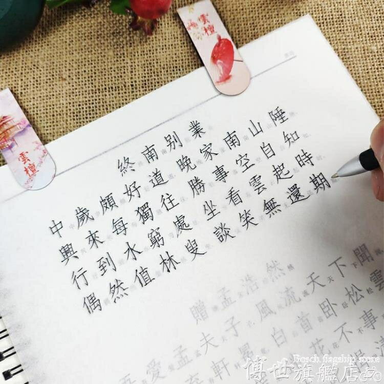 買一送一繁字貼 繁體練字帖入門常用字練習楷體小學生臺灣香港臨摹本千字文第子規唐詩300首 博世