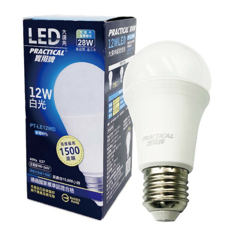 大廣角12W LED節能燈泡-白光