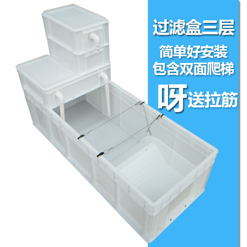 烏龜缸烏龜箱過濾盒大號養殖箱魚缸過濾箱水族箱曬臺塑料箱長方形