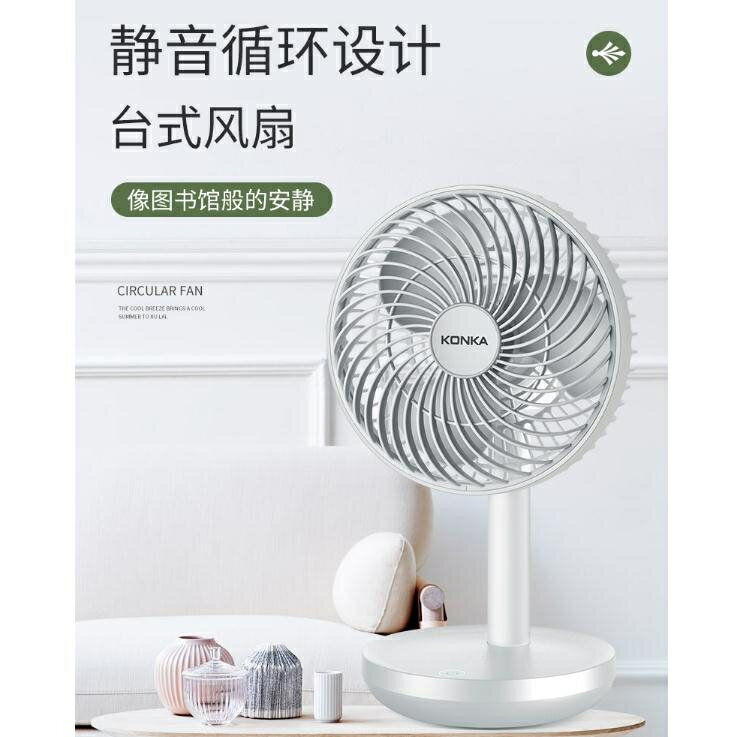 小風扇桌面USB便攜式可充電型小型電風扇大風力學生宿舍迷你超靜音辦公室 雙11全館免運