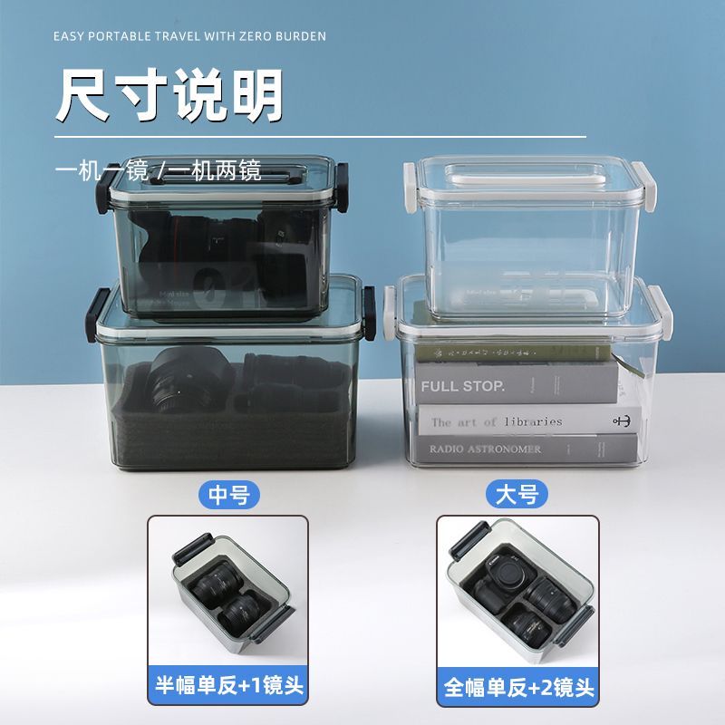 可開發票 免運 防潮箱乾燥箱手提式家用收納箱單反相機鏡頭收納盒加厚透明防潮濕