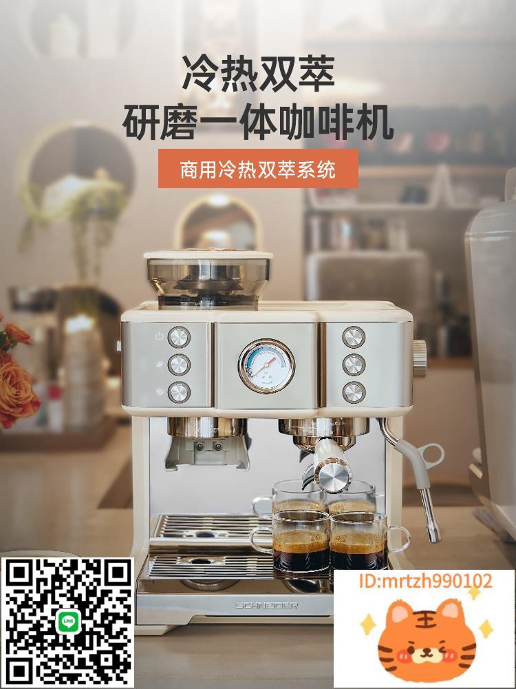 SCHNEIDER施耐德 咖啡機半自動意式雙加熱商用家用奶泡研磨一體機-時尚精品