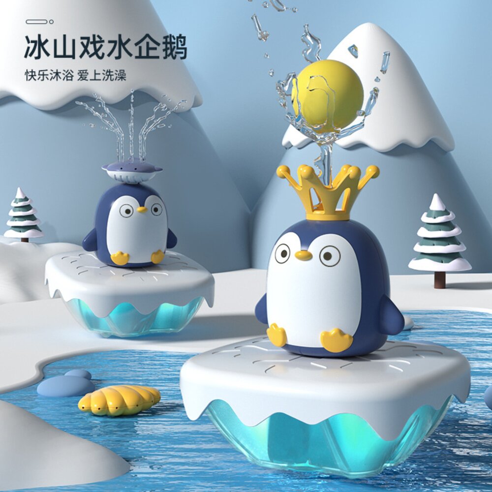 媽媽買 戲水冰山企鵝 洗澡玩具  洗澡噴泉玩具  戲水玩具  企鵝噴水 洗澡神器 浴缸互動玩具 寶寶沐浴小玩具