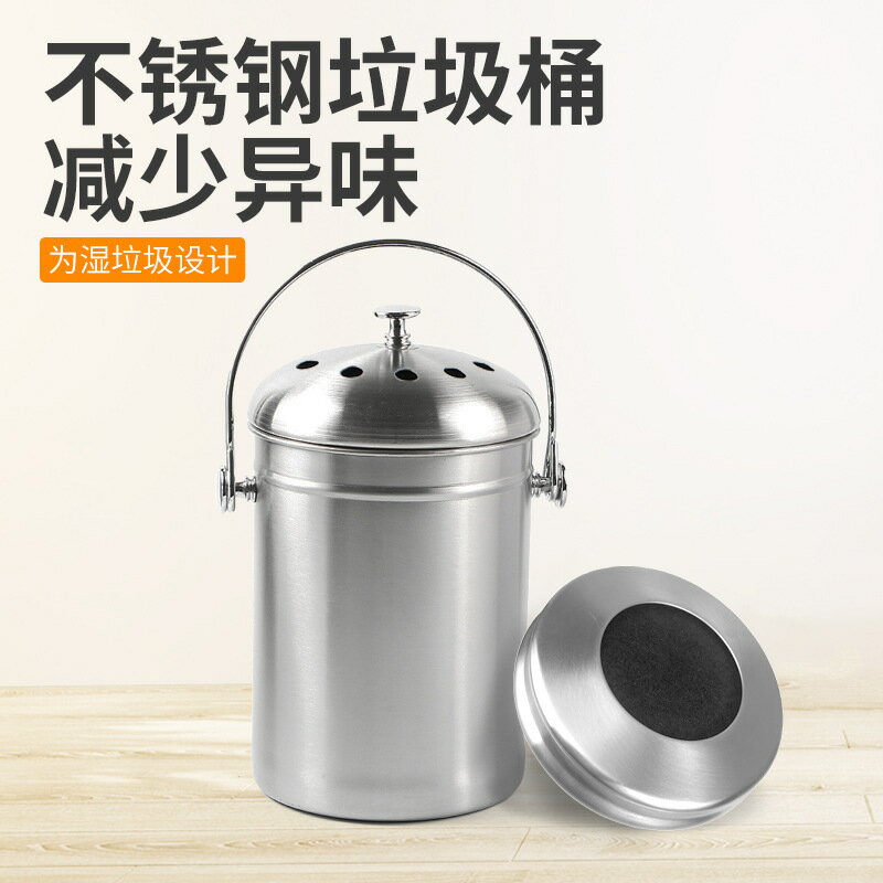 廚房5L直紋不鏽鋼回收桶 家用收納廚餘桶堆肥桶帶蓋 飯店果皮垃圾