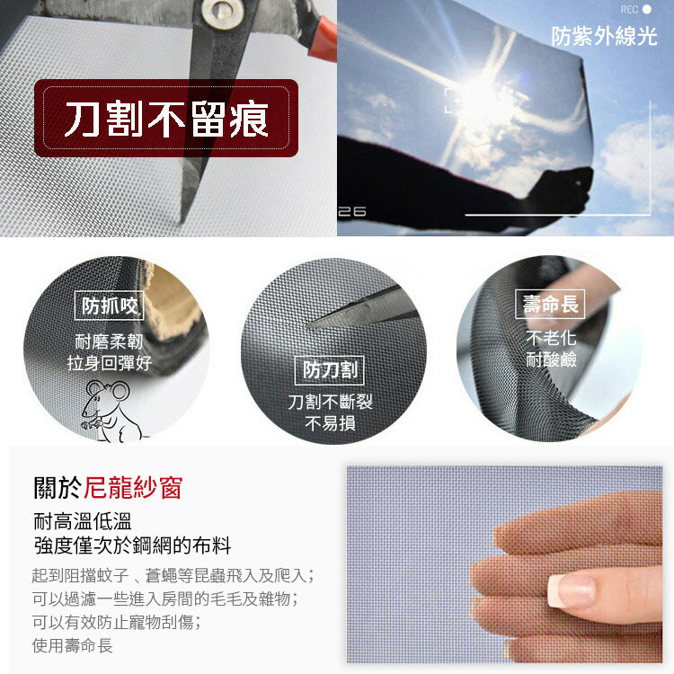 寵物紗窗門 多規格 優質尼龍網 防抓咬磁鐵定位 多功能寵物門 活動紗門 貓門狗門 貓洞狗洞【BE0209】《約翰家庭百貨 3