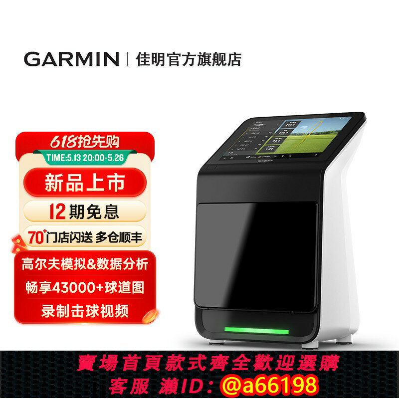 【臺灣公司 可開發票】【官方旗艦】Garmin佳明Approach R50高爾夫模擬器揮桿資料分析儀