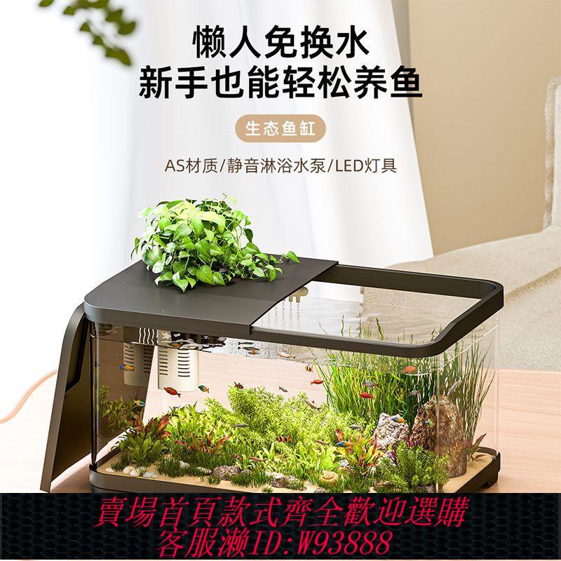 小型魚缸 【環保材質】魚缸小型家用水族箱造景桌面金魚缸塑膠透明制氧過濾免換水生態缸