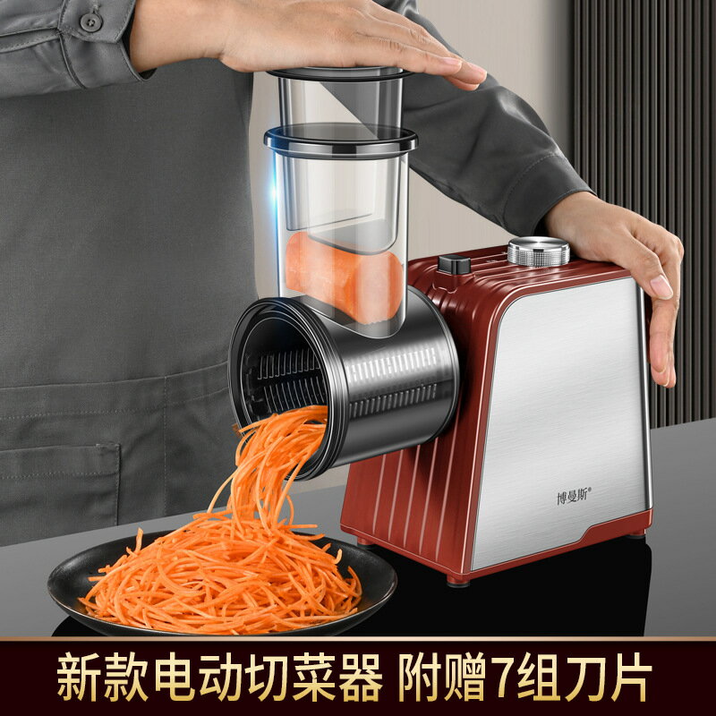 廚房電動切菜器家用多功能刨絲器擦絲器土豆絲滾筒式切菜機 雙11全館免運
