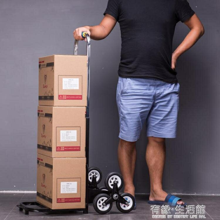 爬樓梯手拉車摺疊便攜小手推車載重王搬運家拖車拉貨上樓爬樓神器 99購物節