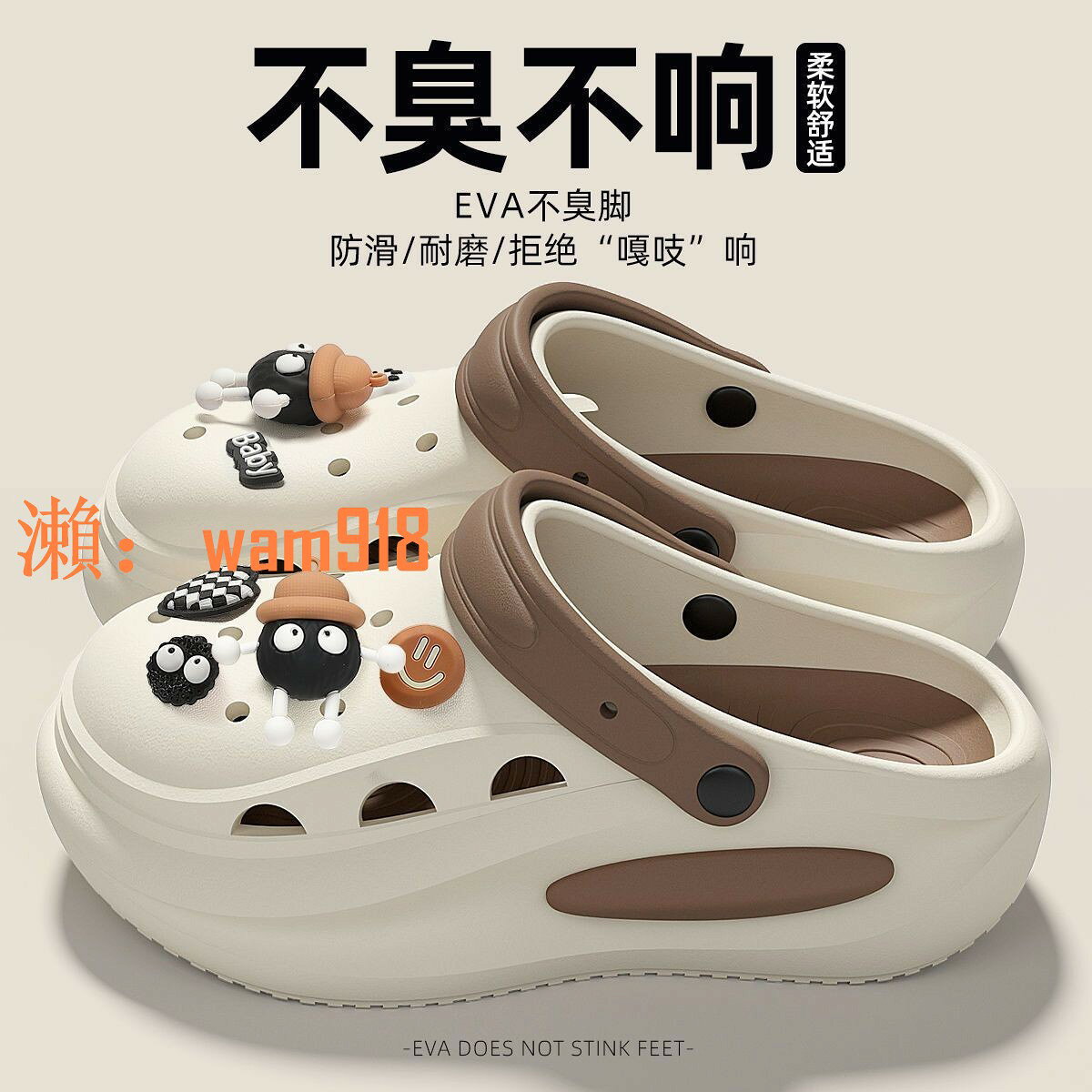 【台灣公司】德國EVA醫用手術室洞洞鞋女款夏季外穿25新款防滑防臭包頭拖女
