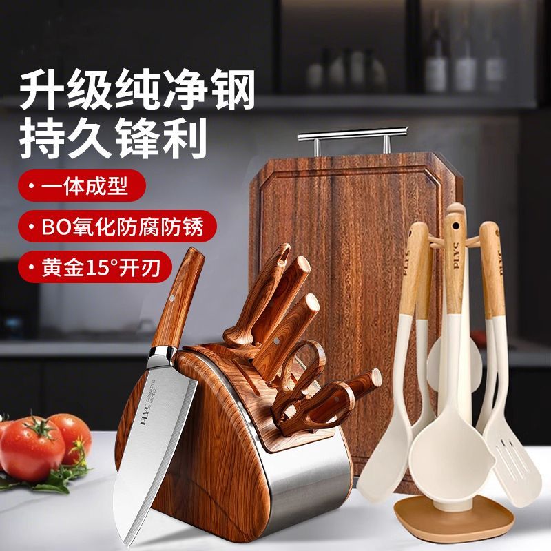 免運 開發票 【舒適握感】德系刀具套裝菜刀輔食廚房不銹鋼組閤家用廚具全套菜板二合一 快速出貨