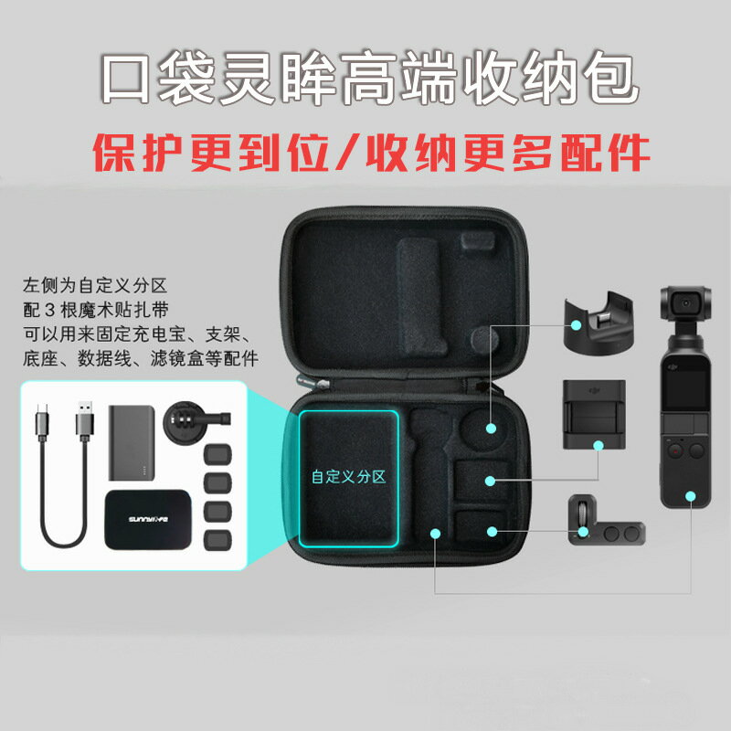 適用於dji大疆OSMO Pocket收納包口袋靈眸手機雲臺相機手提包便攜