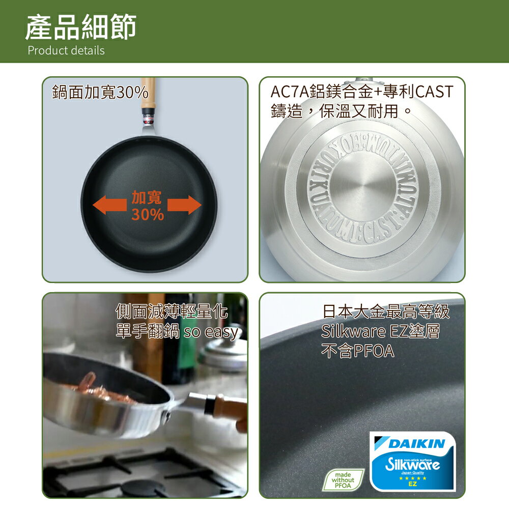 【日本北陸hokua】日本製Mystar輕量級不沾黑金鋼平底鍋 26cm可使用金屬鏟 5