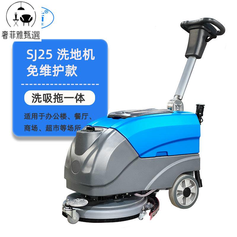 奢菲雅 免稅 免運 碩潔小型折疊式洗地機 別墅超市商超手推式洗地機 餐館地面拖地機