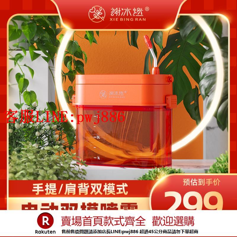 【諮詢客服驚喜多多】謝冰燃5升電動噴霧器噴壺打藥噴灑神器自動噴藥小型高壓澆花消毒