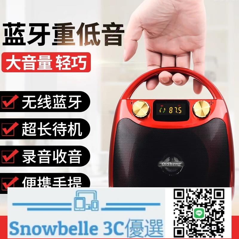 Snowbelle優選 奇聲戶外廣場舞音箱無線藍牙大音量便攜式小型K歌音響移動手提大功率播放器重低音炮室外跳舞家用帶話筒影響