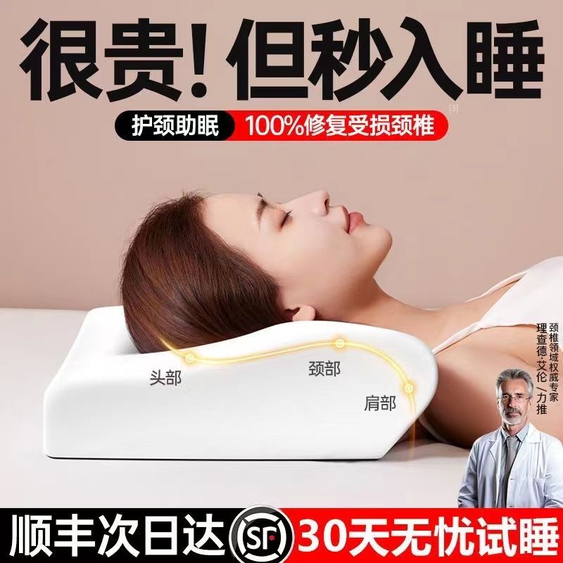 【臺灣公司 可開發票】乳膠枕頭護頸助睡眠成人官方旗艦店正品原裝進口天然乳膠橡膠枕芯