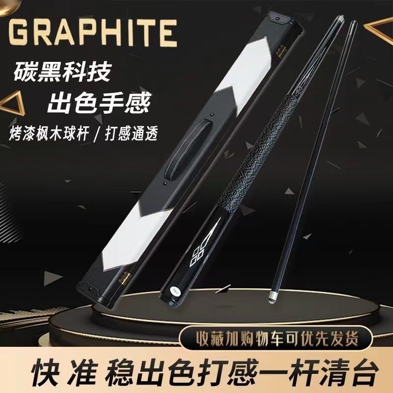 黑科技球桿小頭中式黑八碳素纖維美式九球大頭斯諾克桌球中頭桿