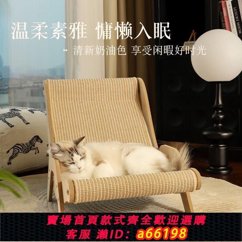 【臺灣公司 可開發票】貓窩四季通用貓咪躺椅沙發夏季吊床小床貓抓板爬架寵物搖椅床夏天