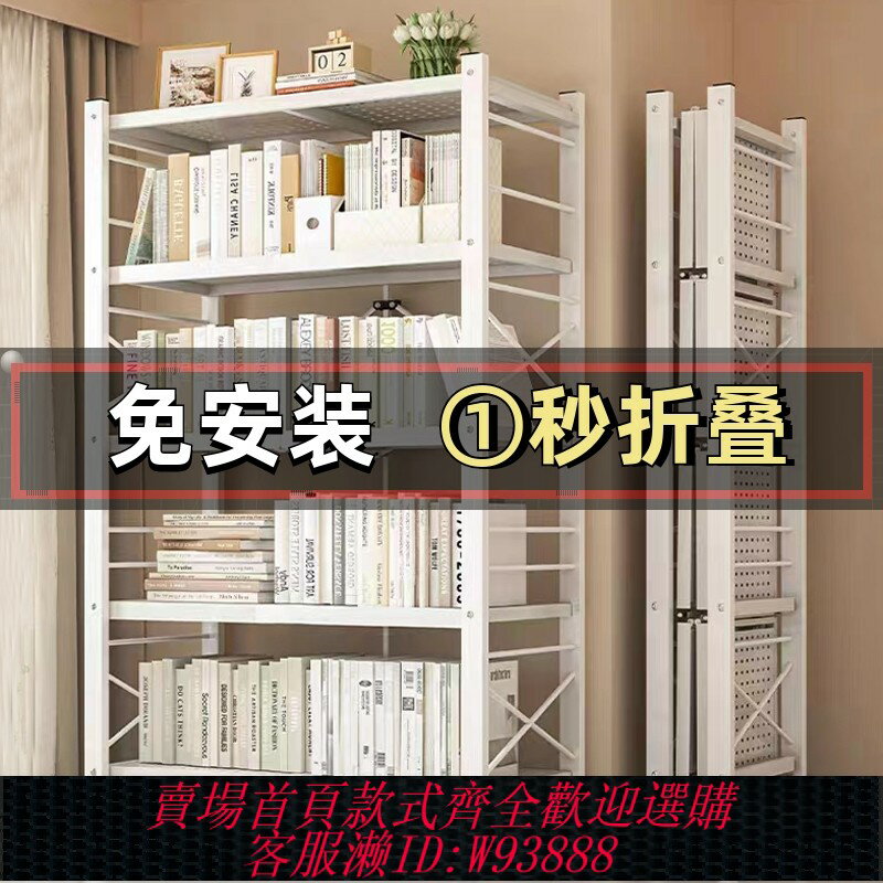 {臺灣公司貨 可打統編}免安裝簡易折疊書架落地移動客廳儲物兒童書櫃鐵藝家用收納置物架