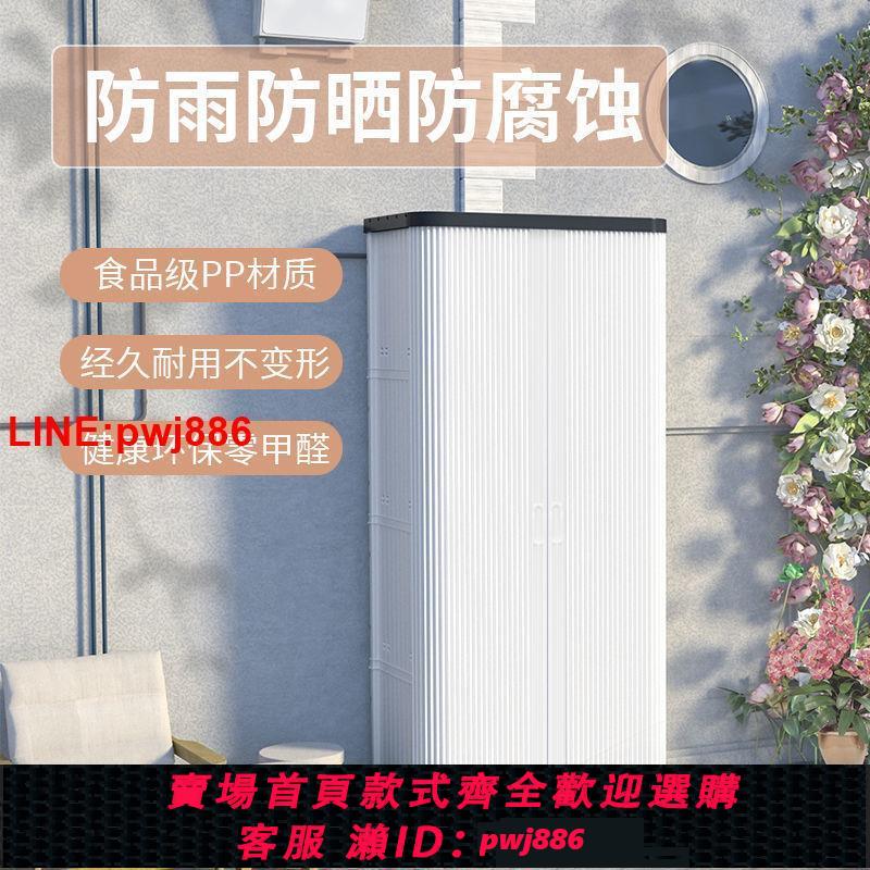 {臺灣公司 可開發票}陽臺櫃戶外儲物櫃防水防曬花園工具櫃庭院收納櫃室外大容量儲物櫃