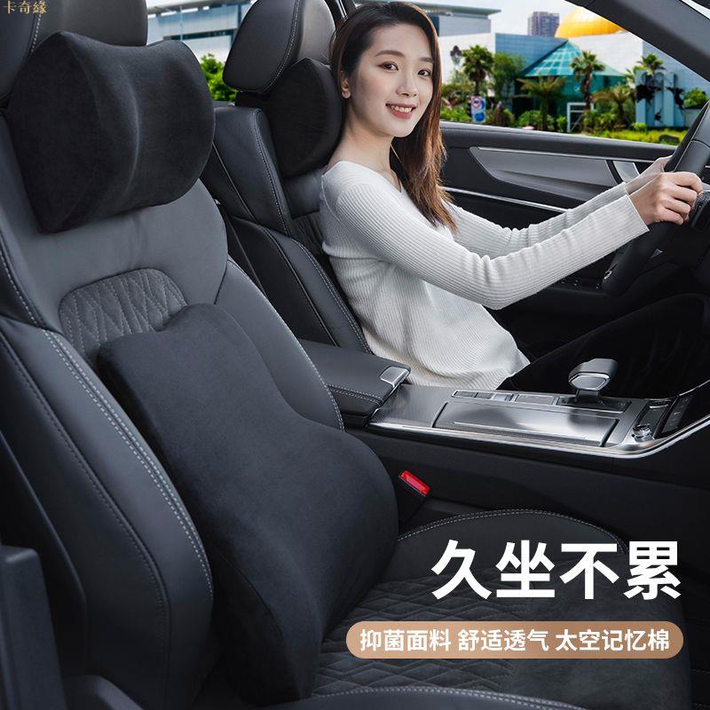 汽車腰靠腰枕記憶棉腰墊靠背護腰腰部支撐靠墊車用座椅腰託頭枕