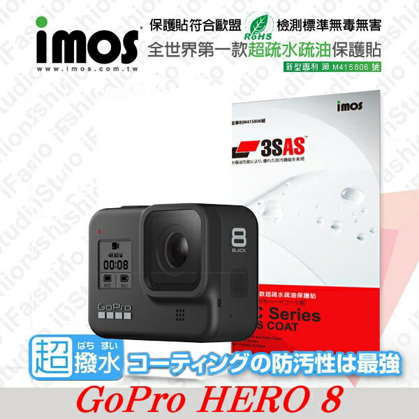 【愛瘋潮】99免運 iMOS 螢幕保護貼 For GoPro HERO 8 iMOS 3SAS 防潑水 防指紋 疏油疏水 保護貼【APP下單最高22%回饋】