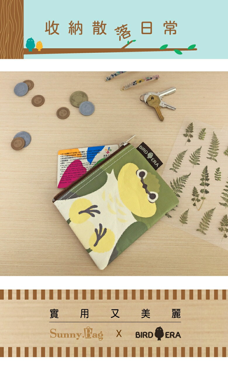 BIRD ERA鳥時代 萬用袋(小)-綠綠白頭