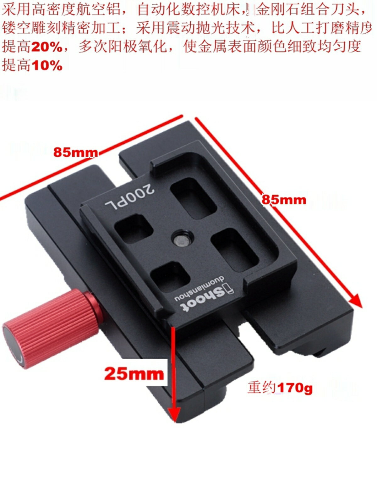 200PL-PRO夾座轉換器適用阿卡轉曼富圖MH494/MH496/MH054/MHXPRO