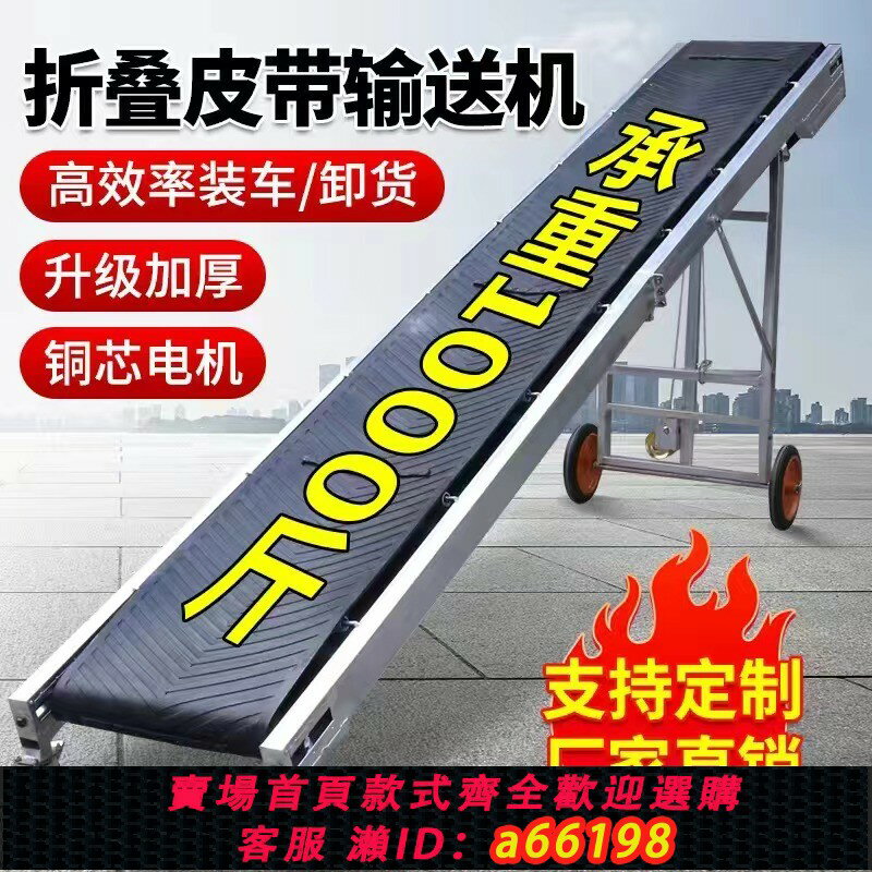 【臺灣公司 可開發票】新款傳送帶小型輸送機家用糧食裝車卸貨折疊輸送機化肥水泥輸送帶