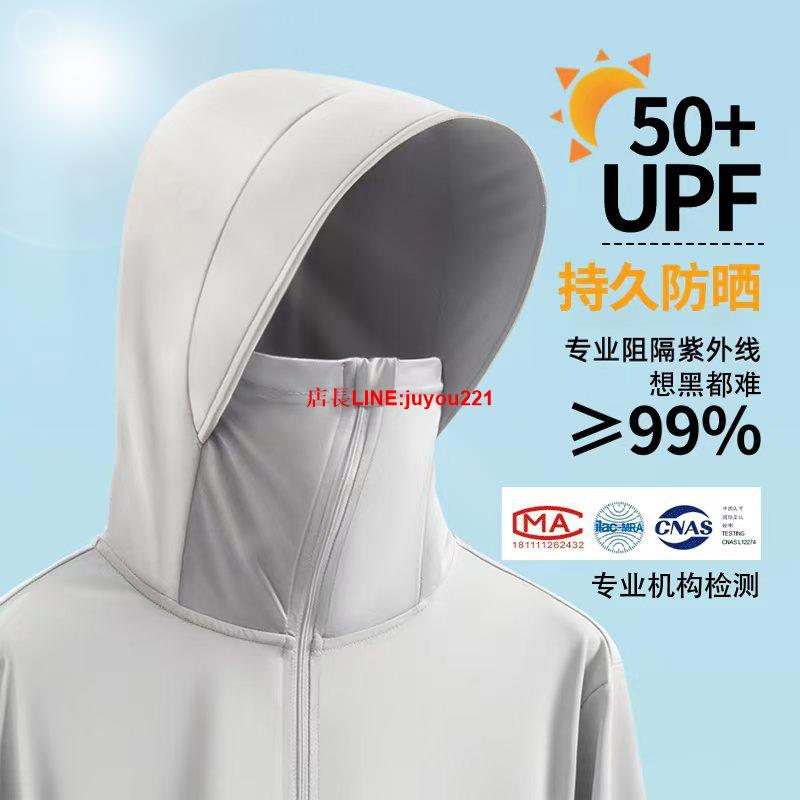 防曬衣男夏季戶外UPF50+防紫外線2025新款冰涼寬松大碼防曬服