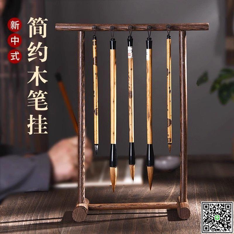 五支毛筆架筆掛實木毛筆放筆架託掛架擺件筆擱筆擱龍頭架掛文昌架-UM.有米家居