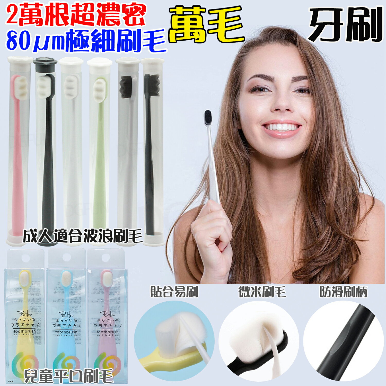 現貨速出 【保證正品】 萬毛牙刷 日本 納米 寶寶牙刷 超軟牙刷 萬根毛 牙刷 細毛 刷牙 牙齒  C00010129