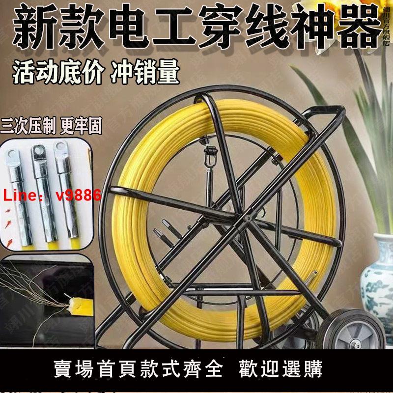 【臺灣公司 超低價】電工穿線神器拉線玻璃鋼穿管機電纜引線器室外穿線器地下管道疏通