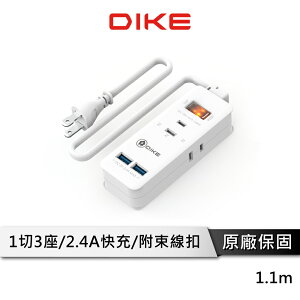 【享4%點數回饋】DIKE DAH423 安全加強型1開3座延長線 USB延長線 SUB充電 BSMI認證 過載防護 2孔延長線