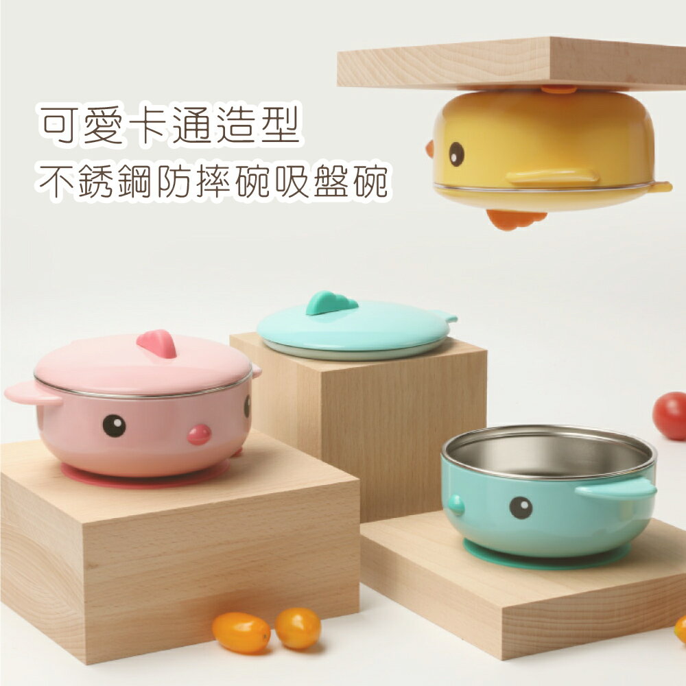 Goryeo Baby 不銹鋼小雞便捷式密封平碗