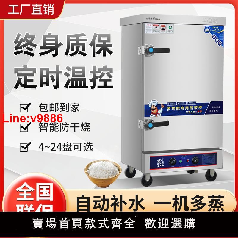 【臺灣公司 超低價】蒸飯櫃商用電蒸箱全自動家用小型380v食堂蒸飯機燃氣蒸飯車220伏