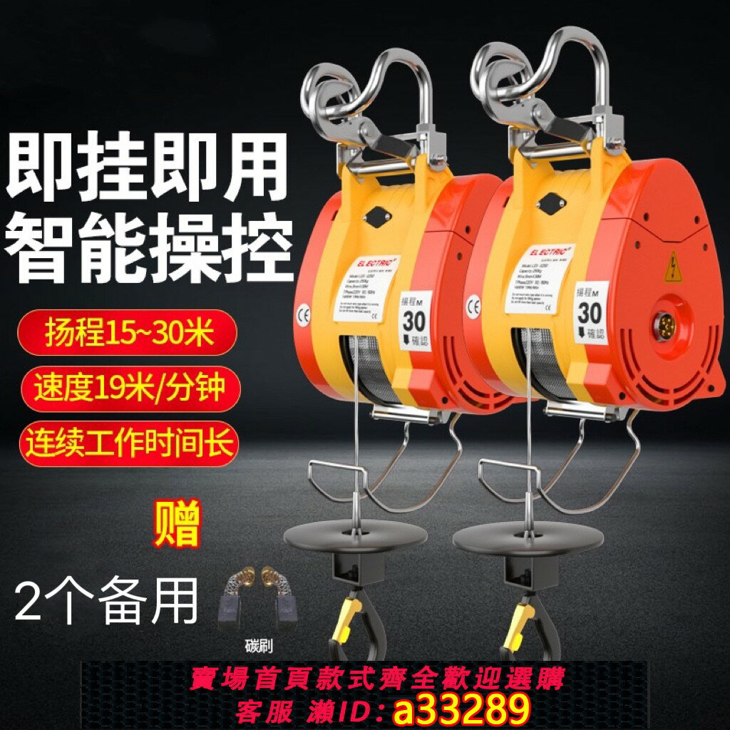 {可打統編 超低價}小金剛微型電動葫蘆220v懸掛式提升機家用小型空調升降吊機卷揚機